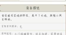 原神任务攻略（探索神秘迷离的夜叉之梦，揭开其中的秘密！）
