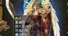 《探索白色星球小游戏攻略》（游戏攻略详解，成为顶尖探险家）