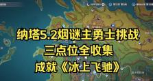 原神新手探索派遣攻略（探索派遣攻略，一站解决新手疑问，快速成为原神大神！）