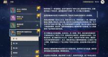 原神盐花遗迹攻略（解锁谜题、击败敌人，畅游盐花遗迹的秘密世界）