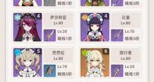 原神点秋香组合攻略（点秋香组合攻略，打造无敌阵容，畅享原神世界的冒险乐趣）