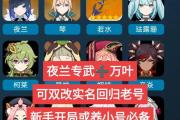 原神组合萌新攻略（一步一步带你玩转原神，打造无敌队伍，成为真正的冒险者！）
