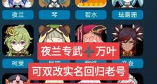 原神组合萌新攻略（一步一步带你玩转原神，打造无敌队伍，成为真正的冒险者！）