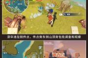 原神株景画攻略（解密原神中珍贵的株景画，领略游戏世界的绚丽之美）