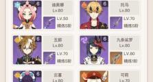 原神她的愿望攻略（揭秘原神中实现角色愿望的关键要素）