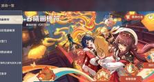 原神海灯节烟海攻略（玩转海灯节，探秘烟海乐园）