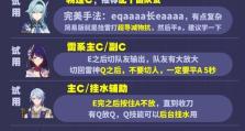 《原神选号剧情攻略大揭秘》（玩家必看，助你轻松解锁全剧情）