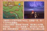 原神攻略（探索世界，挑战极限，成为原神大师！）