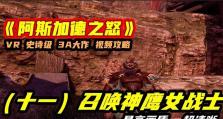 《培养女战士，征服游戏世界》（一步一步成为顶级女战士，攻略尽在此文！）