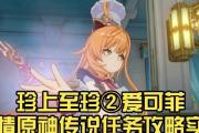 《探索原神小怪剧情攻略》（揭秘原神小怪背后的故事，解锁隐藏剧情！）