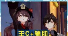 原神新手主角指南攻略（解析原神主角玩法，助你成为顶级旅行者！）