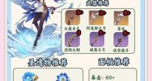 解密原神雪山开冰之道（冰之精灵凝聚神力，雪山开启无尽奇遇）