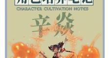 小鹿培养攻略（打造强力角色，小鹿带你冲级升星）