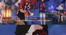 《原神合成烟花技巧攻略》（打造绚丽烟花秀，畅玩原神烟花合成系统！）