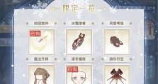 原神新手攻略（掌握关键攻略，成为原神美服的最强旅行者）