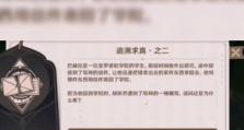 原神开局路线攻略（原神开局攻略帮你顺利迈向游戏高手之路）