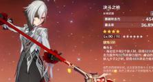 原神平民武器攻略（用一把武器揭开冒险的新篇章）