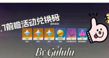 《以兑换码原神攻略角色》（解锁秘籍，轻松获得梦寐以求的角色！）