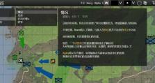 突袭二单机游戏攻略大揭秘（最全攻略助你征服突袭二世界）