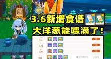 《喂出来原神攻略》（全面指南帮你游刃有余）