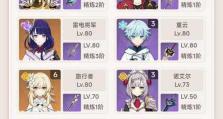 原神烟绯进阶攻略（掌握绯花剑姬的技巧，打造最强输出！）