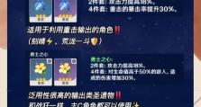 《探寻原神新子攻略的奥秘》（揭开原神新子攻略的最新技巧与心得，助你成为顶尖冒险家！）
