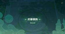原神蕈兽攻略琼脂（一场与恐惧的较量，探寻琼脂的真相）