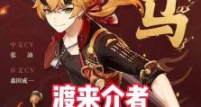 原神邀约托马攻略（探索神秘邀约托马的秘密，获取珍贵奖励！）