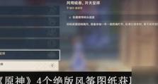 深海6攻略（深入深海6，揭开原神的最终秘密！）