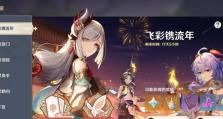 《探索原神2.6，解锁全新任务攻略》