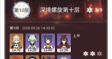 原神横向养成游戏攻略