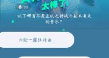 原神线上答题攻略