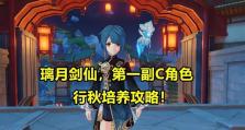 原神沈仙攻略（一场关于沈仙的绝美冒险，让你掌握攻略，征服游戏世界！）
