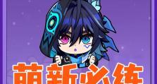 原神萌新攻略（解锁无相武器，助你成为原神冒险世界的强者）
