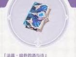 原神1.4新版本温迪攻略（揭秘温迪的技能特点，助你在战斗中一风扬帆！）