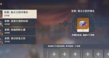 原神（解密秘境，获取珍稀宝藏！）