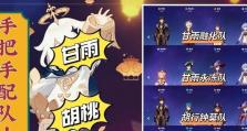原神英雄新手攻略（高效升级、角色培养、战略配置，助你在原神世界脱颖而出！）