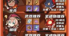 《探寻原神世界中的火把奥秘》（发现火把的用途与技巧，让你在战斗中闪耀光芒）