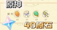 原神攻略大全（从零开始，打破迷局；解密原神攻略秘籍，成为顶级旅行者！）
