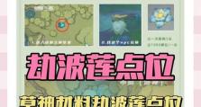 原神草神传说任务boss攻略（解密草神传说任务中的强力BOSS，掌握击败的技巧和策略！）