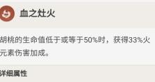 胡桃（破解胡桃的龙王之路，让你成为最强大冒险者！）