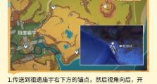 原神新手宝箱发育攻略（解锁新手宝箱，助你快速成长）