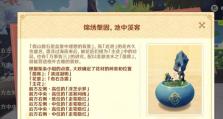 原神炉影制造攻略