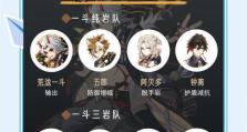 原神麻烦的作家攻略（解锁委托任务、提升角色关系、获取素材，成为优秀的作家）