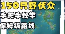 原神公子保姆攻略（从打理花园到处理琐事，揭秘公子保姆工作的关键技巧）