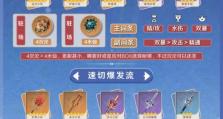 原神角色面板攻略（解密原神角色面板溢出机制，帮你最大化战斗力）