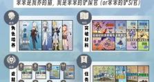 原神寻找海螺任务攻略（寻找海螺任务攻略详解，带你揭开原神世界的面纱）