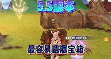 《探秘原神宝箱角色的攻略宝典》（发掘宝藏之门，解锁神级战斗力）
