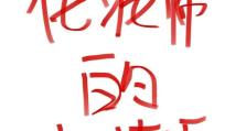 揭开不再有秘密游戏攻略的神秘面纱（解密游戏技巧、攻略秘籍，让你成为无敌玩家！）