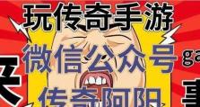 原神攻略（揭秘原神攻略公众号的高效实用技巧，助你成为冒险之王）